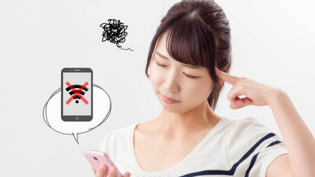ネットが遅い